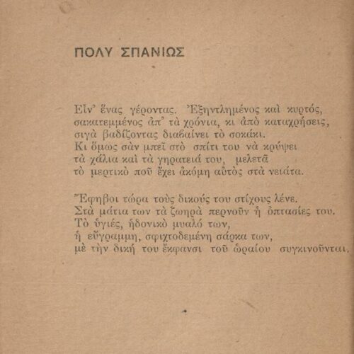 15 x 12 εκ. 62 σ. + 2 σ. χ.α., όπου στο εξώφυλλο η τιμή του βιβλίου «ΔΥΟ ΦΡΑΓΚΑ